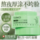 BEAUTY NOTES復(fù)活草免洗睡眠面膜男女士舒緩泛紅保濕抗皺緊致提拉緊致面霜200g