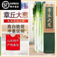 順豐細嫩新鮮章丘鐵桿大蔥精選禮盒裝農家自產(chǎn)自銷(xiāo)脆甜微辣 1500g