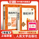 童年高爾基六年級上冊課外讀物魯濱遜漂流記朝花夕拾海底兩萬里駱駝祥子鋼鐵是怎樣煉成的林海雪原小英雄雨來騎鵝旅行記湯姆索亞歷險記愛麗絲漫游仙境人民文學(xué)出版社正版原著 【七年級下】駱駝祥子+海底兩萬里