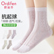 歐迪芬5雙女士襪子女7A抑菌防臭棉襪柔軟舒適菱格網(wǎng)眼透氣中筒襪 混色
