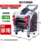 精品白水不銹鋼電動(dòng)壓面機(jī)家用面條機(jī)小型多功能全自動(dòng)商用一體機(jī)搟面 不銹鋼140豪華型（370W）