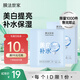 膜法世家美白補(bǔ)水面膜5片 玻尿酸補(bǔ)水保濕煙酰胺提亮膚色女七夕情人節(jié)禮物
