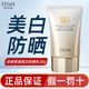 歐詩(shī)漫（OSM）防曬霜零感美白防曬隔離乳戶(hù)外美白耐曬防水化妝品男女軍訓護膚品 珍珠零感美白防曬霜乳50g