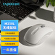 雷柏（Rapoo）M350L 中小手無(wú)線(xiàn)/藍牙多模辦公鼠標 人體工學(xué)時(shí)尚輕音便攜 充電鋰電池至高約230h續航5檔dpi 白色