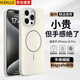 KEKLLE【Beats同款】適用iPhone15pro手機殼 蘋果15pro保護套磁吸無線充電磨砂防摔軟邊保護套 峰巖色