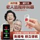 堯先生智能老人呼叫器無線遠程SOS緊急一鍵呼救電話報警器門鈴 老人款一按鍵一響鈴（免費）