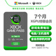 微軟（Microsoft） Xbox Game Pass Ultimat游戲通行證 EA會(huì)員 金會(huì)員 XGPU終極會(huì)員 7個(gè)月【老用戶】