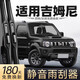 旭風(fēng)車(chē)飾（XUFENG）鈴木吉姆尼07至25款雨刮器原裝15款jimny進(jìn)口12膠條汽車(chē)無(wú)骨雨刷