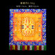 藝巔吉彩 藏式門(mén)簾 藏式供桌簾尼泊爾刺繡供桌布佛臺布3款可選 黃色