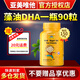 漢斯格瑞AmeriVit艾美唯他瑞亞美維他兒童藻油DHA膠囊150mg合普諾美國進(jìn)口 一瓶基礎(chǔ)裝【贈話費(fèi)充值20元】