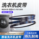 惠利得適用美的/小天鵝洗衣機皮帶Z-416E/460E/480E/487E三角傳動帶 O/Z-460E通用