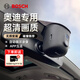 博世（BOSCH）行車(chē)記錄儀奧迪專(zhuān)用1600P超高清無(wú)損安裝A3A4A5A6A7A8Q2LQ3Q5LQ7 奧迪專(zhuān)用