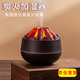 柬渝加濕器火焰氛圍燈車(chē)載桌面擺件生日禮物男送男閨蜜補水噴霧插電香薰靜音小型加濕器家用 【黑色木紋】仿真炭火加濕器