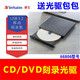 Verbatim威寶 外置光驅 高速USB3.2/TypeC雙接口CD/VCD/DVD刻錄機移動(dòng)外接光驅電腦通用66806型號 移動(dòng)光驅
