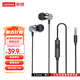 聯(lián)想（Lenovo）3.5mm接口入耳式有線耳機(jī) 手機(jī)耳機(jī) 音樂耳機(jī) 辦公語音耳麥 電腦筆記本手機(jī)適用 黑色