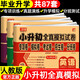 2025小升初真題卷全套3冊語文數(shù)學(xué)英語必刷題人教版小學(xué)畢業(yè)升學(xué)總復(fù)習(xí)資料六年級下冊試卷測試卷全套2024名校模擬卷子分班考試卷銜接教材