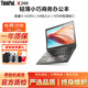 聯(lián)想Thinkpad X280/X270/X13 二手筆記本電腦 輕薄便攜商務(wù)辦公 設計剪輯游戲本 95新X260-i5六代16G-256G固態(tài)速度快 輕薄商務(wù)便攜
