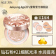 愛(ài)敬愛(ài)敬遮瑕bb霜氣墊提亮持妝粉底鉆石款水潤防曬隔離禮物12.5g*2 鉆石粉#21細膩光澤水潤提亮25g