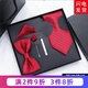 禮服5件套酒紅領(lǐng)帶正裝結婚新郎男領(lǐng)結方巾領(lǐng)帶夾情人節生日禮物 酒紅暗紋五件套拉鏈大禮盒（J39領(lǐng)夾