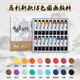 馬利(Marie's) 中國畫顏料盒裝18色12ml 水墨畫山水畫專業(yè)工筆畫顏料套裝 色澤光亮膏體細(xì)膩 速寫 馬克筆繪畫