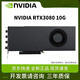 英偉達RTX3060/3080TI/3090 24G全新定制渦輪AI深度學(xué)習大模型專(zhuān)業(yè)顯卡 全新RTX3080 10G公版渦輪