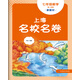 2026春適用上海名校名卷 七年級數學(xué)（新教材）（第二學(xué)期）