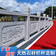世騰天然花崗巖石欄桿大理石石雕欄板青石欄桿池塘廣場(chǎng)公園河道護(hù)欄 定制定金