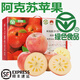 阿克蘇蘋果;AKSU；AKESU APPLE正宗阿克蘇冰糖心蘋果【順豐】新鮮時(shí)令紅富士櫻桃蘋果園直發(fā)禮盒 帶箱10斤【大果80mm】約18枚-22