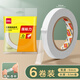得力（deli）雙面膠帶學(xué)生用高粘度手工棉紙膠帶兩面膠強力透明海綿超薄易撕不留痕膠布膠條泡沫膠批發(fā) 獨立包裝【寬9mm*長(cháng)10y】6卷