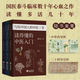 寫給中國人的中醫(yī)三書 秦伯未原版 讀得懂的中醫(yī)三書 中醫(yī)入門三本書+黃帝內(nèi)經(jīng)+金匱要略 未刪減正版書籍 寫給中國人的中醫(yī)三書