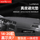 御山河26款大眾高爾夫儀表臺避光墊6六7七8八中控臺防曬墊嘉旅汽車(chē)用品 14-20款高爾夫7【真皮-無(wú)痕】 前墊