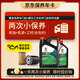 嘉實(shí)多（Castrol）機油保養雙次卡 嘉實(shí)多悅行全合成 機油機濾工時(shí) 0W-20 SP 5L
