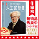 人生的智慧（第3版）叔本華幸福課 帶您讀懂叔本華幸福秘訣！突破30萬(wàn)冊(cè)譯本全新修訂升級(jí)！讀經(jīng)典名著，認(rèn)準(zhǔn)作家榜！拒絕山寨?。? title=