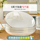 優(yōu)尊陶瓷骨瓷盤子菜盤家用新款高級(jí)感輕奢餐具飯盤微波爐專用陶瓷盤碟套裝 飯盤6個(gè) 8英寸