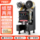 FEST奶茶封口機(jī)全自動(dòng)商用封杯機(jī)豆?jié){飲料紙杯塑料杯高杯奶茶店專(zhuān)用設(shè)備 【限時(shí)清倉(cāng)特惠】95/90口徑通用旗艦款895K