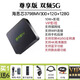 奇異果5G無線4K智能高清電視網(wǎng)絡(luò)機頂盒通用家用通wifi盒子 尊享版12+128G+5G雙頻+藍牙VIP 官方標配
