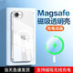 Qise適用蘋(píng)果16e手機殼可磁吸iPhone 16e保護套蘋(píng)果16e Magsafe全包磁吸蘋(píng)果se4保護套透明氣囊軟殼 蘋(píng)果16e【Magsafe磁吸殼】