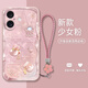 殼彩彩 適用蘋(píng)果16手機殼好運福袋2025新款奢華女高級感硅膠軟殼iPhone16Pro鏡頭全包防摔保護套潮流創(chuàng  )意 少女粉Y-好運福袋蝴蝶F粉+粉色手鏈 蘋(píng)果16