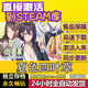 STEAMSTEAM正版游戲光明破壞者 激活碼入庫 單機(jī)游戲 中文版 夏日四葉草 標(biāo)準(zhǔn)版（游戲本體）