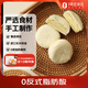 1號會員店 下單現(xiàn)烤綠豆餅 400g（8枚）手工糕點零食源頭直發(fā)包郵