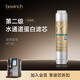碧云泉官方S系列凈水器濾芯S5/S7/S9凈直飲水機濾芯RT508/RT501/RT701原廠(chǎng)品牌直發(fā) S9-RT701：2級濾芯