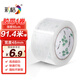 彩格高透明封箱膠帶 快遞打包寬大 膠布封口膠紙48mm*100y*50um 91.4m辦公用品可定制