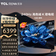 樂(lè )華85K85 85英寸 240Hz 140%高色域 蝶翼超顯屏 五重護眼 4+64GB 4K超清 AI遠場(chǎng)語(yǔ)音K歌電視 一級能效