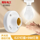 國際電工LED聲光控燈座E27大螺口聲控感應家用走廊自動(dòng)感應器底座燈口樓梯走道感應燈頭 E27聲光控燈座+9W燈泡