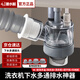 潛水艇洗衣機(jī)下水三通接頭分水器烘干機(jī)排水管地漏二合一下水道防臭神器 W.接洗手/洗衣池+洗衣+烘干+掃地