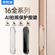 摩斯維 適用蘋果16promax手機(jī)按鍵貼iphone16pro靈動(dòng)相機(jī)側(cè)邊保護(hù)膜觸控保護(hù)按鈕16plus手機(jī)殼拍照按鍵膜 【鈦黑色】防摔防磨金屬按鍵丨不卡殼 【iPhone16全系列】通用