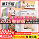 （官方直營(yíng)-京東配送）可選2025秋學(xué)習探究診斷七年級上冊第16版下冊第15版語(yǔ)文數學(xué)英語(yǔ)生物地理歷史政治全套7本北京西城區學(xué)探診 七年級下冊語(yǔ)數英第15版共3冊