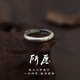 京蔻迪西藏六字真言經(jīng)文S925情侶戒男女款復古素圈戒指開(kāi)口可調尾戒 小號適合女生或手指偏細 開(kāi)口可調節