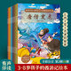 全套30冊西游記兒童繪本注音版 經(jīng)典原著(zhù)西游記連環(huán)畫(huà)哪吒鬧海書(shū)幼兒美繪本3-6-8歲幼兒園圖畫(huà)故事書(shū)小學(xué)生一年級課外閱讀書(shū)籍四大名著(zhù)西游記漫畫(huà)有聲伴讀孫悟空的故事兒童禮物 【第二輯全10冊】給孩子的西