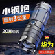哲初強光手電筒強光200000流明穿天炮超長續(xù)航野外生存24小時大容量款 頂配款【99000K】續(xù)航199時 手電筒強光100000流明穿天炮三千